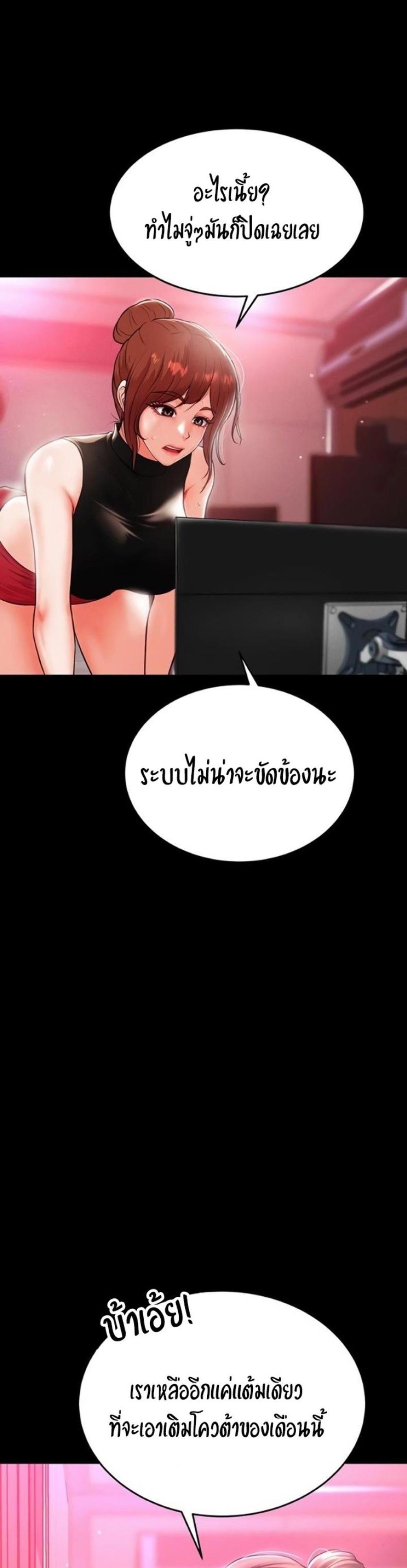 The Real Deal แปลไทย