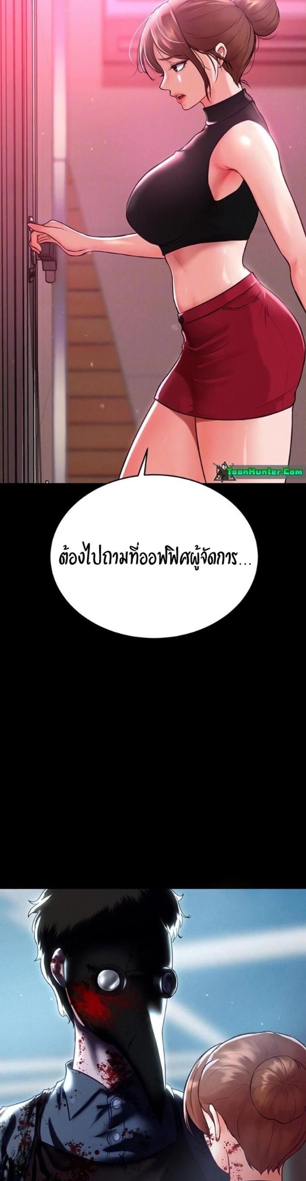 The Real Deal แปลไทย