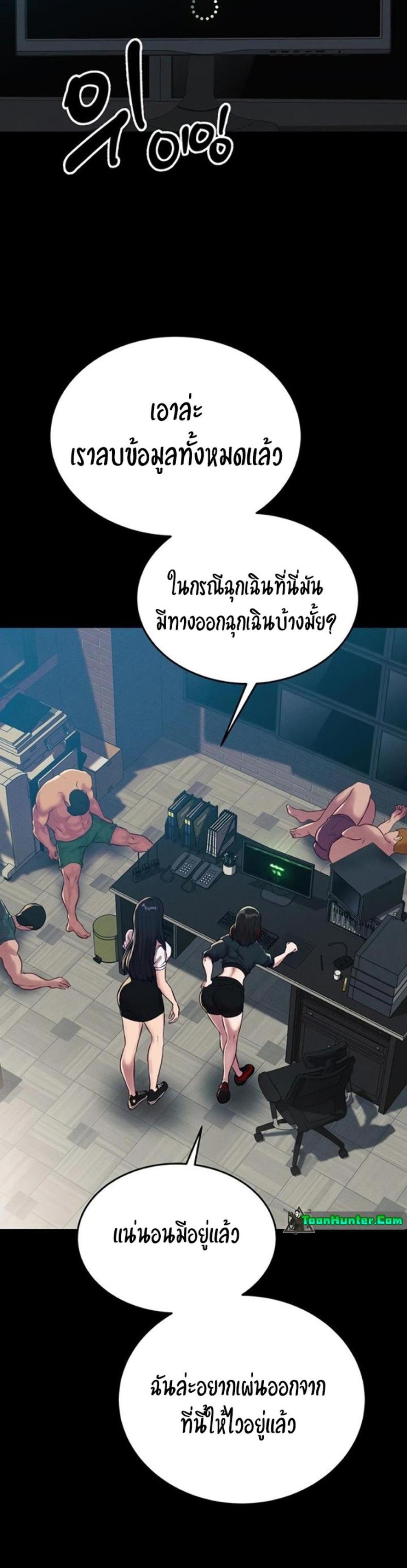 The Real Deal แปลไทย