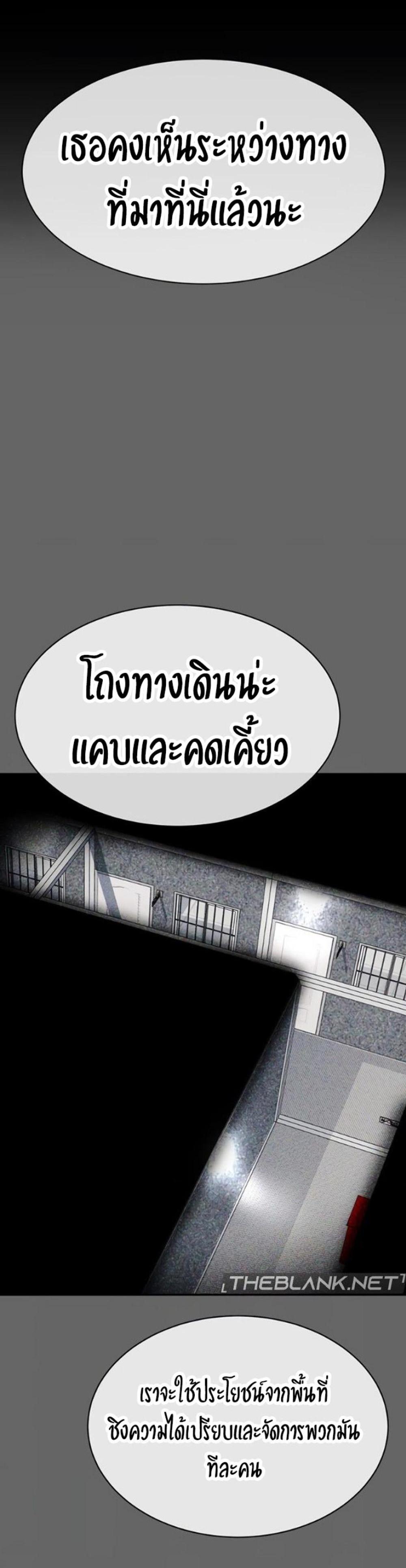 The Real Deal แปลไทย
