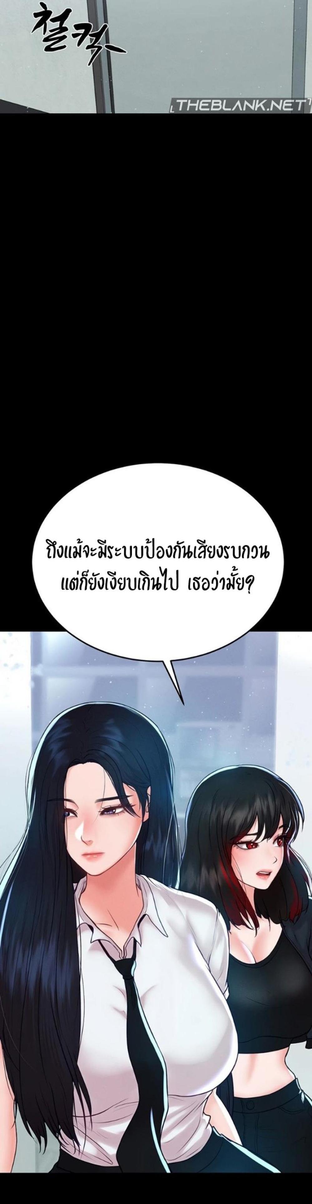 The Real Deal แปลไทย