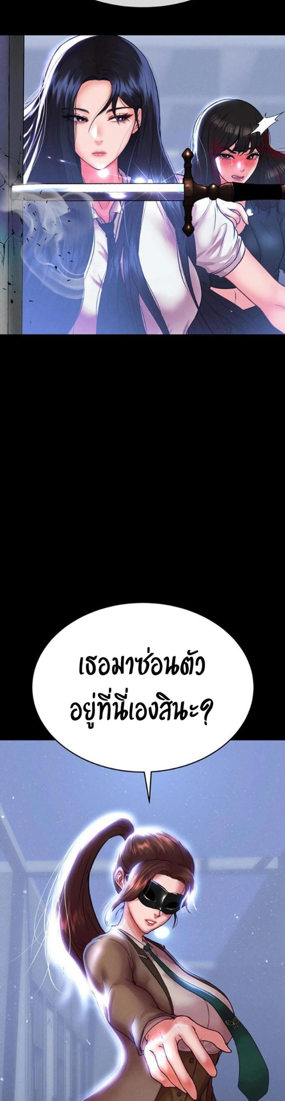 The Real Deal แปลไทย
