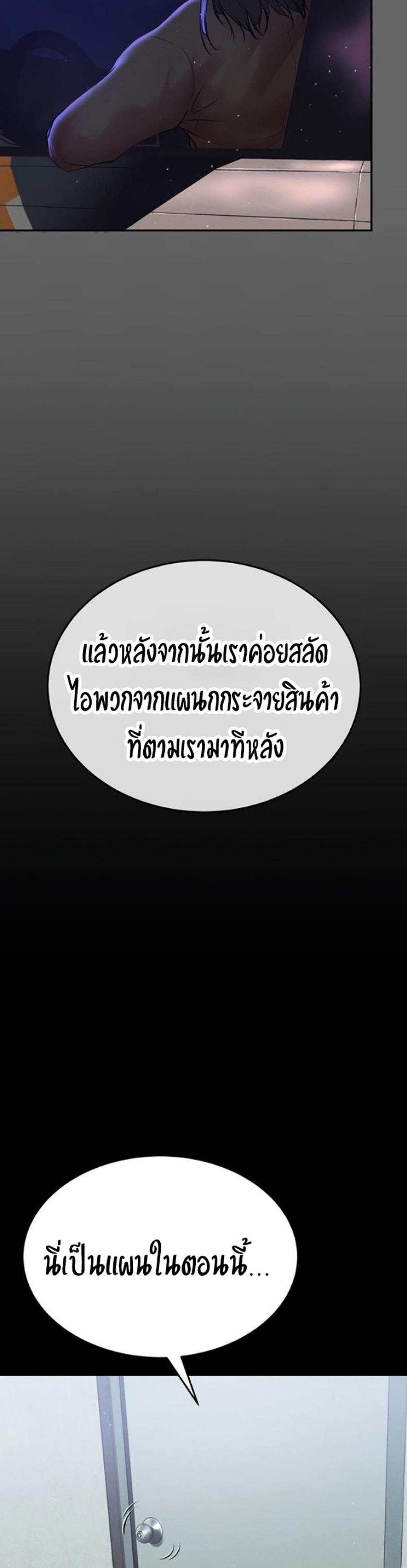 The Real Deal แปลไทย