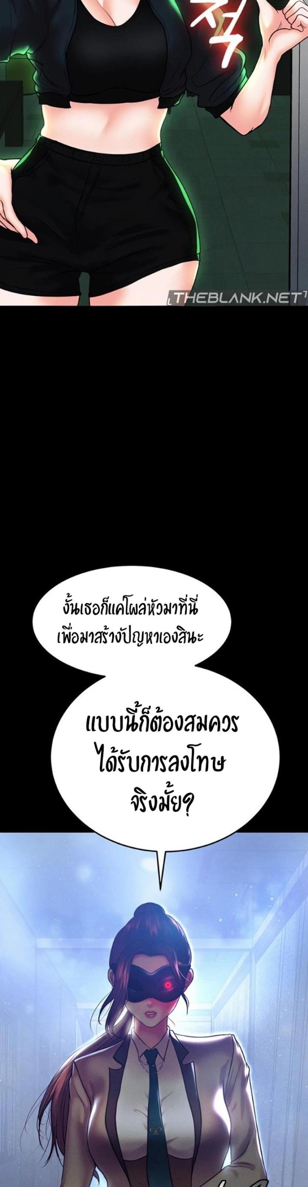The Real Deal แปลไทย