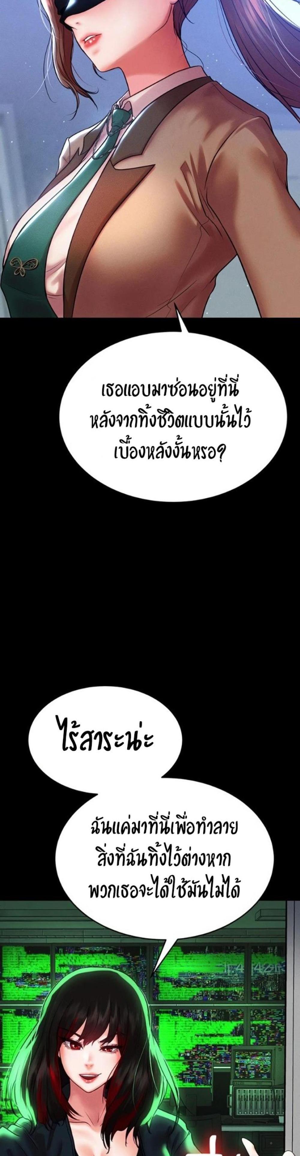 The Real Deal แปลไทย