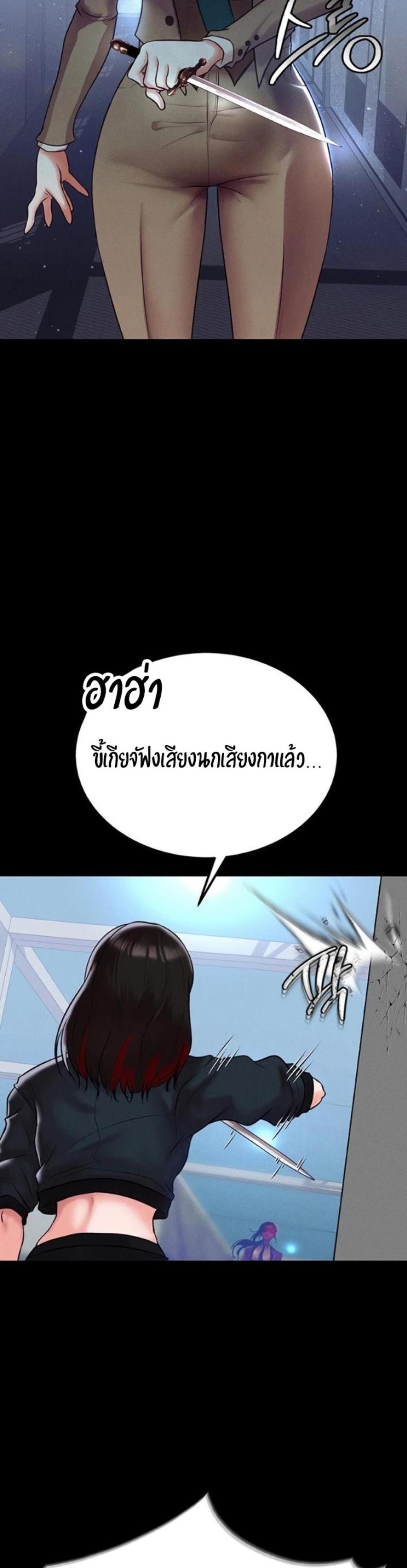 The Real Deal แปลไทย