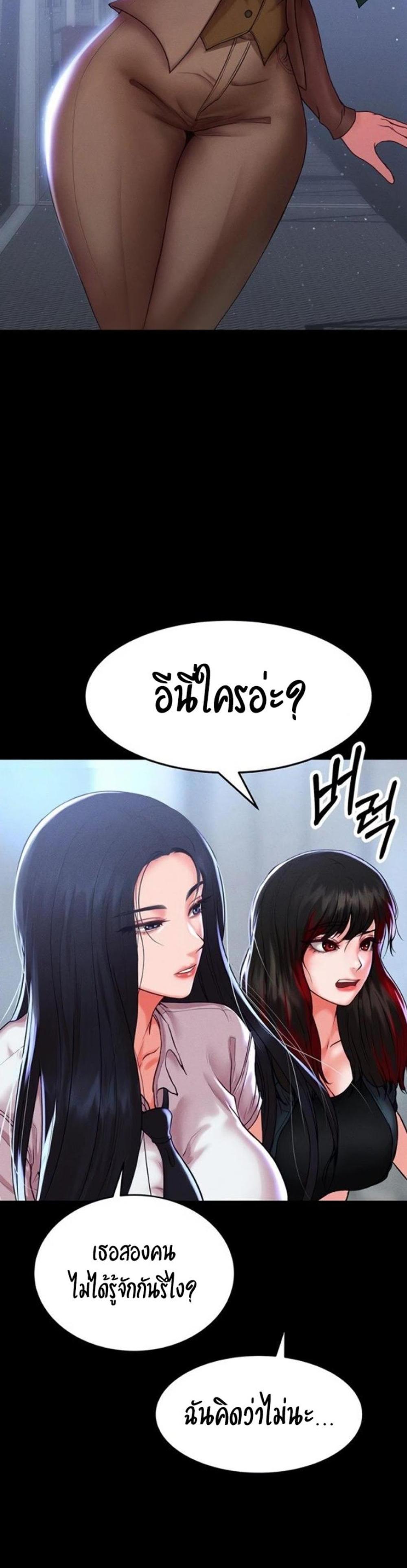 The Real Deal แปลไทย