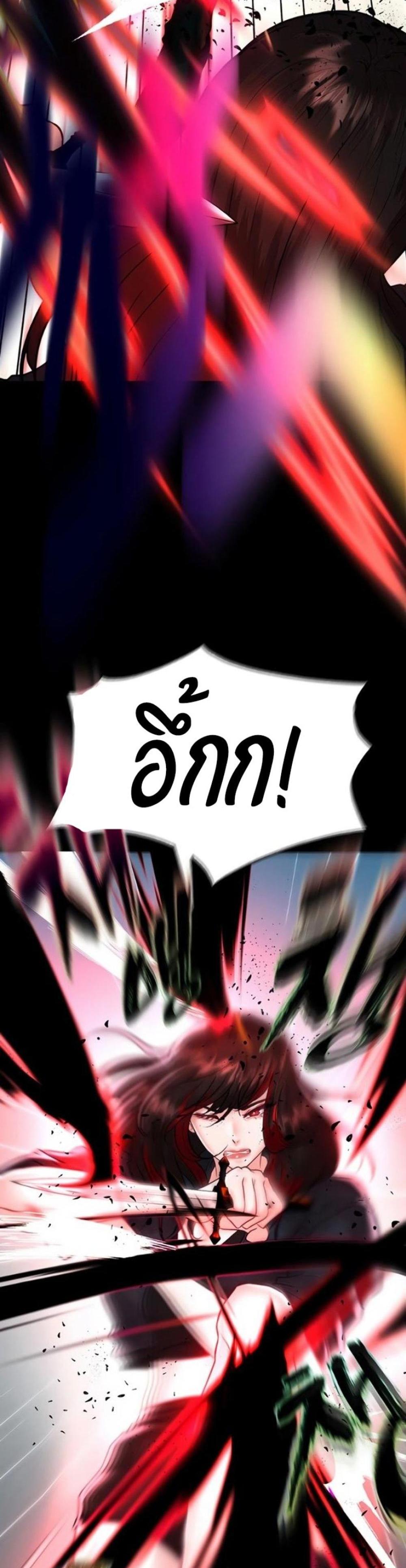 The Real Deal แปลไทย