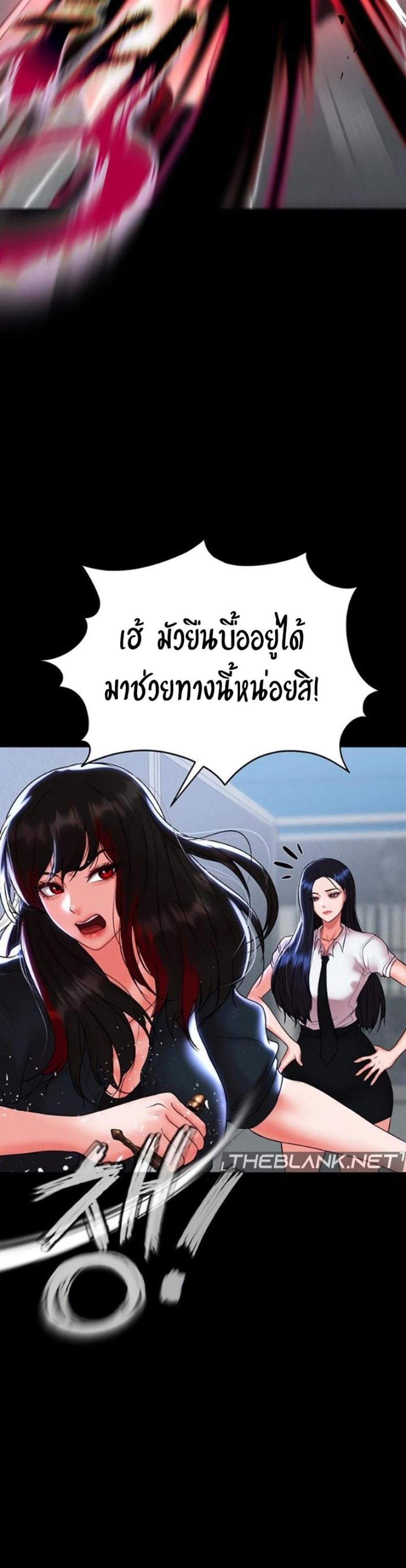 The Real Deal แปลไทย