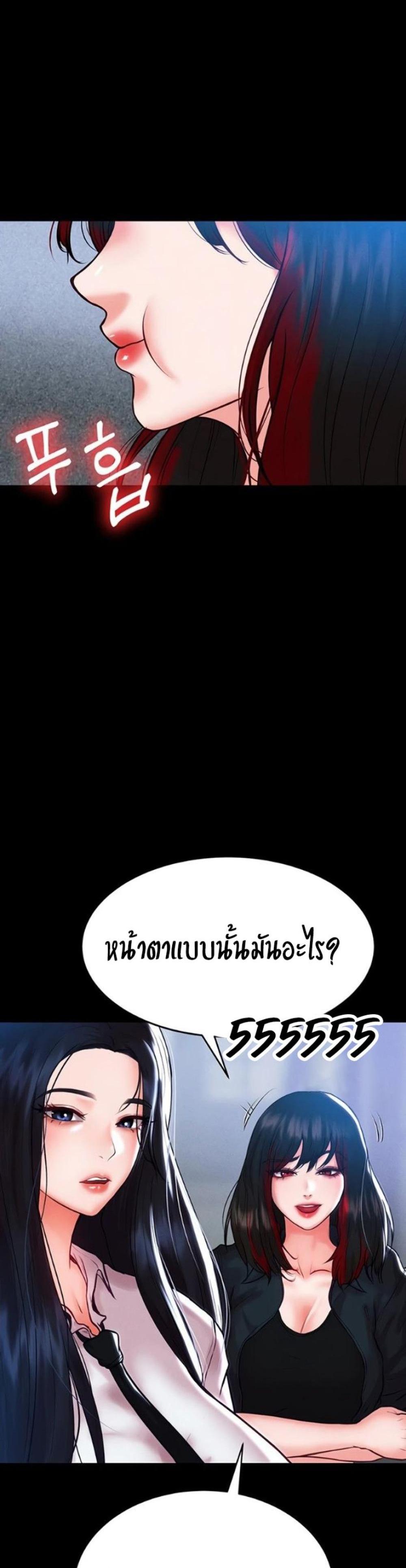 The Real Deal แปลไทย