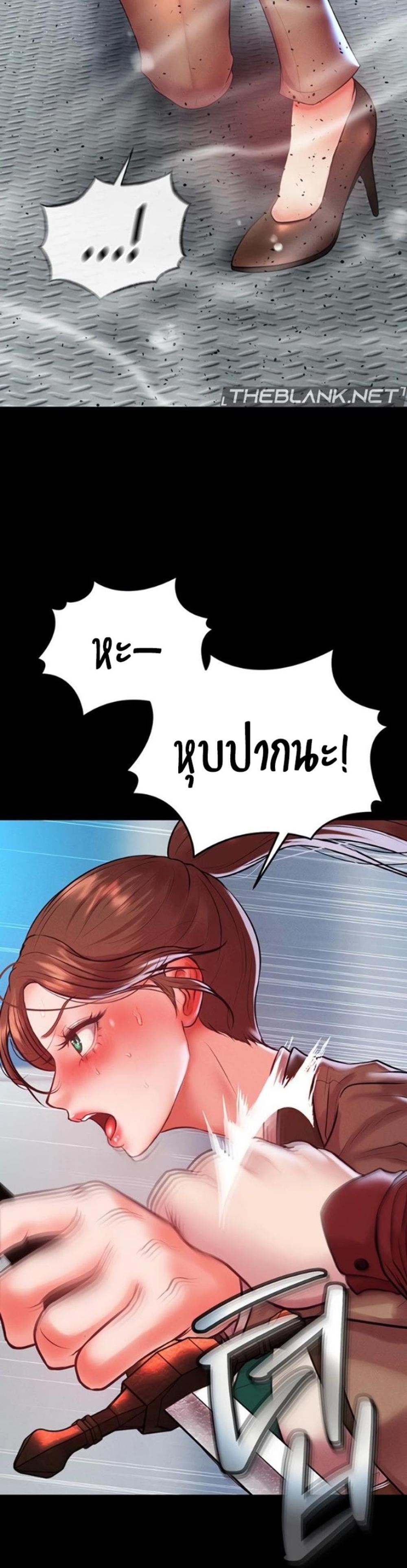 The Real Deal แปลไทย