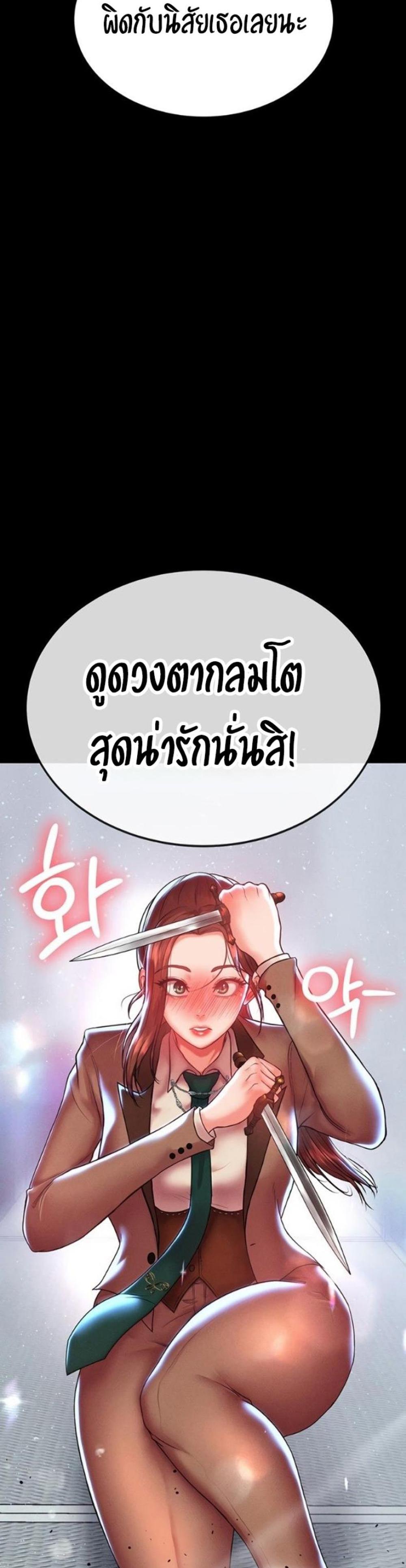The Real Deal แปลไทย