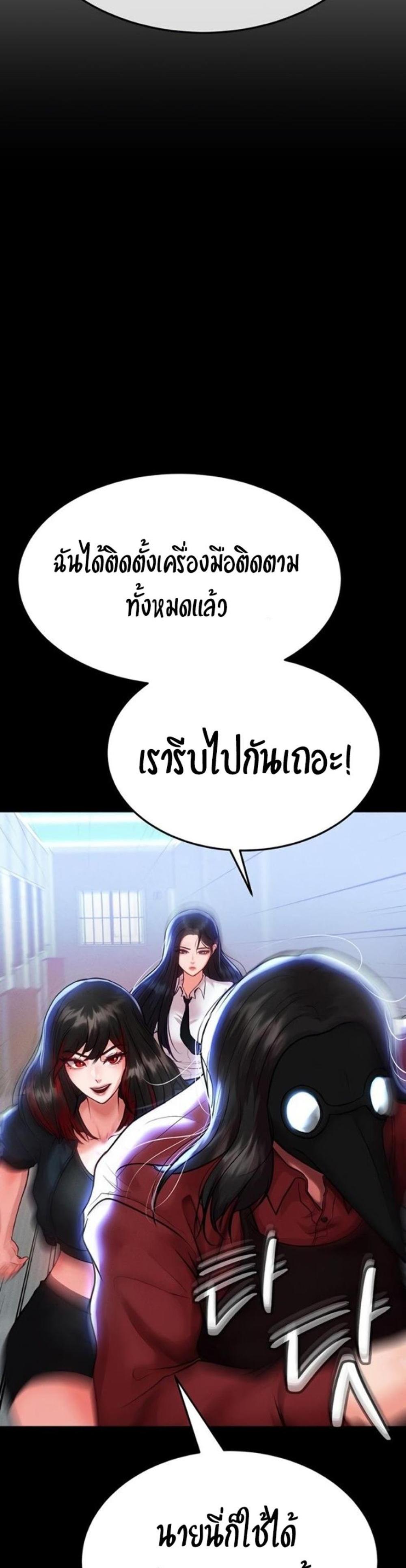 The Real Deal แปลไทย