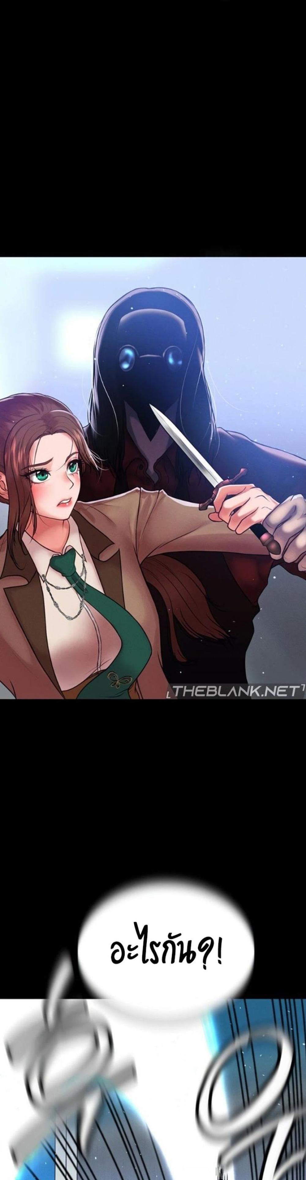 The Real Deal แปลไทย