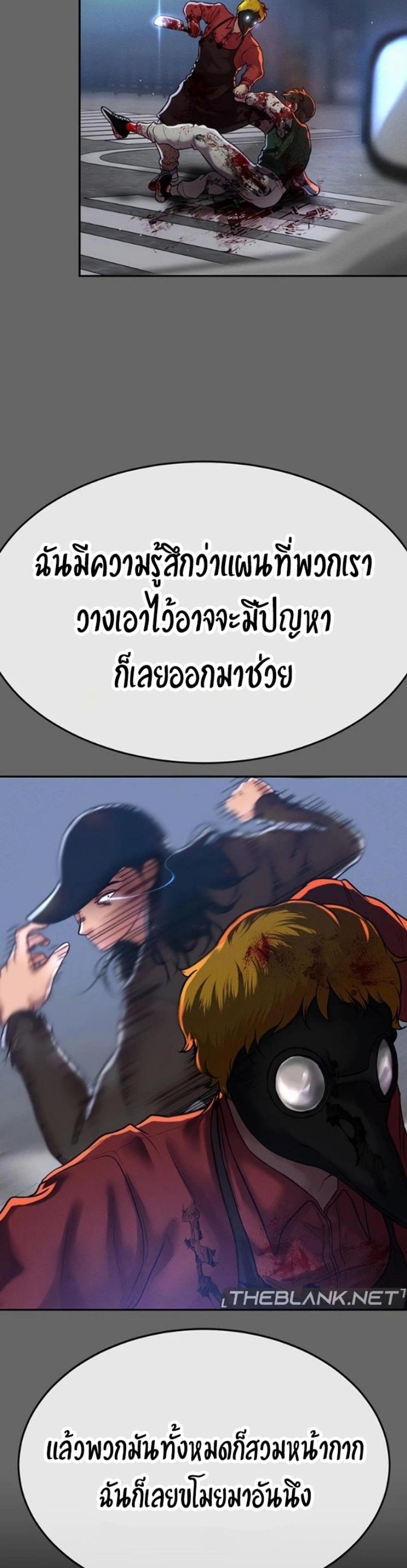 The Real Deal แปลไทย