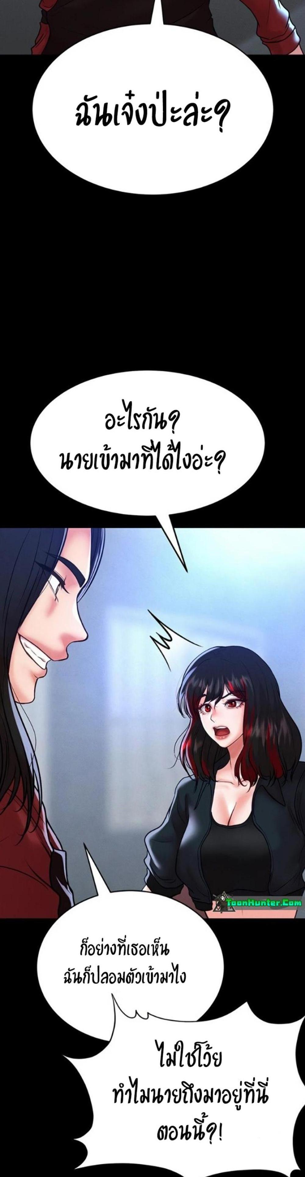 The Real Deal แปลไทย