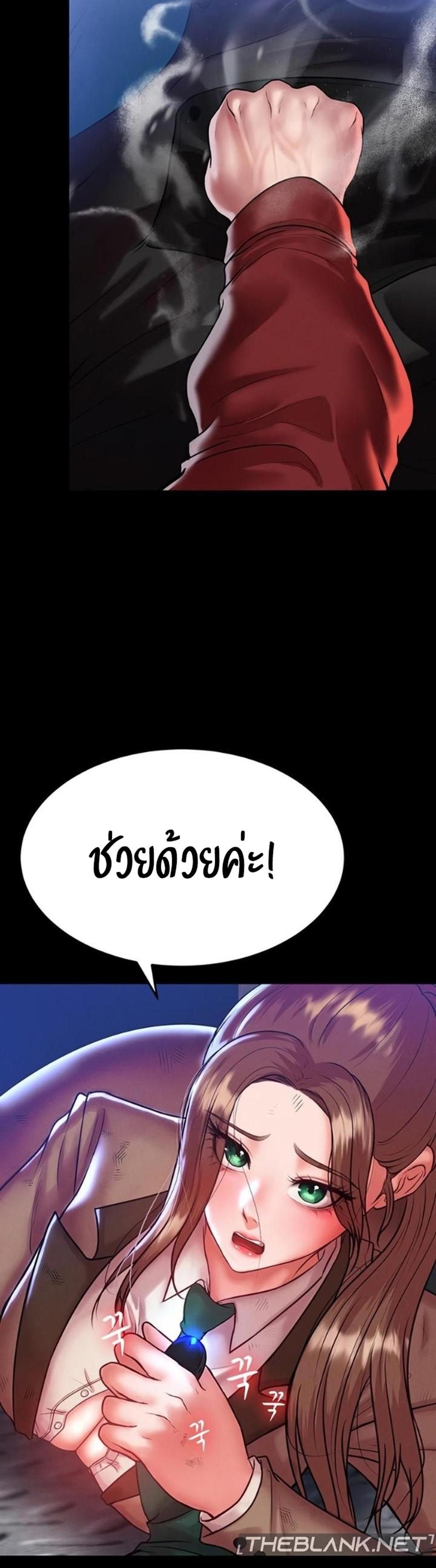 The Real Deal แปลไทย