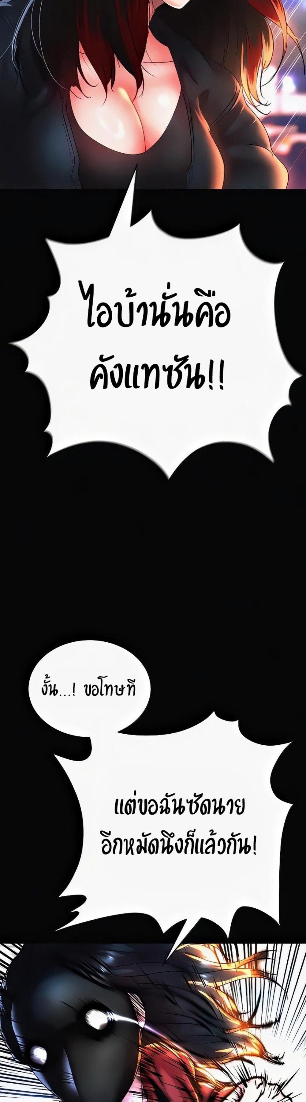 The Real Deal แปลไทย