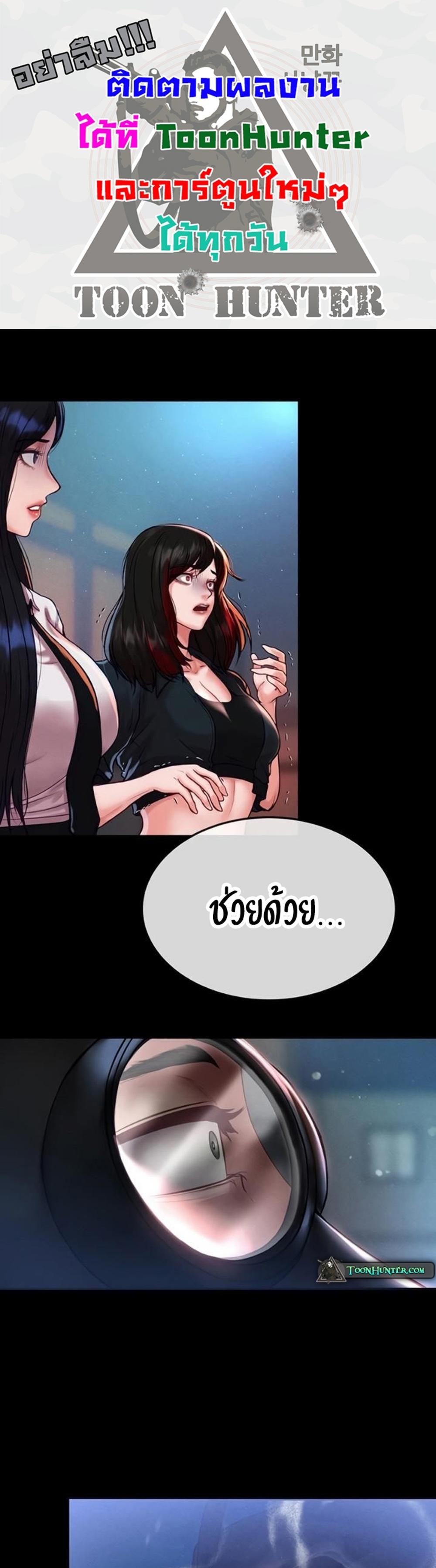 The Real Deal แปลไทย