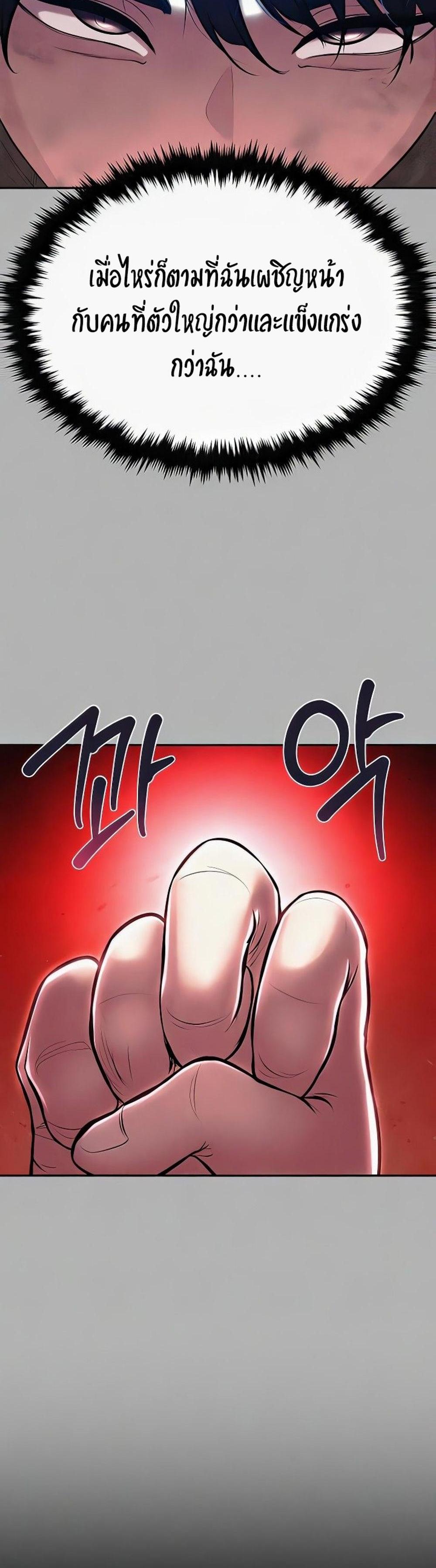 The Real Deal แปลไทย