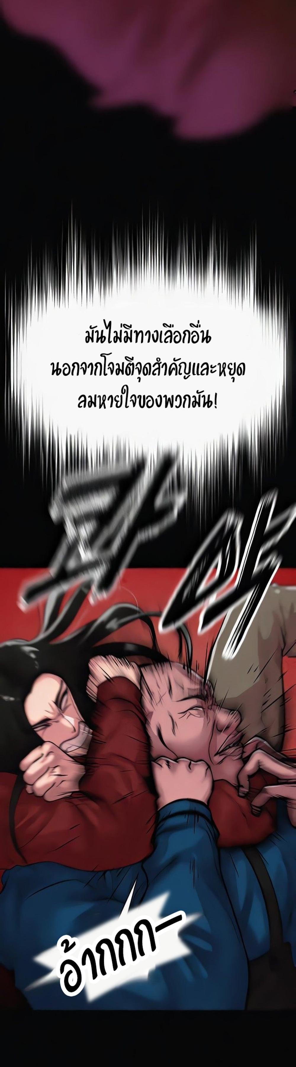 The Real Deal แปลไทย