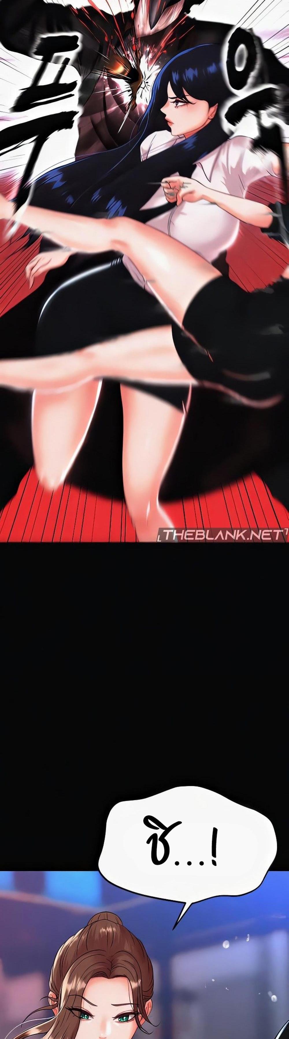 The Real Deal แปลไทย