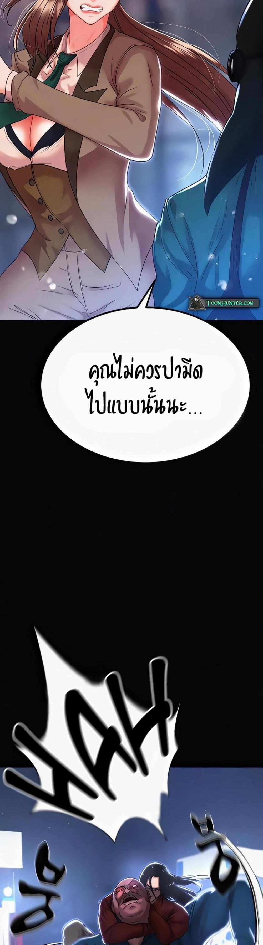 The Real Deal แปลไทย