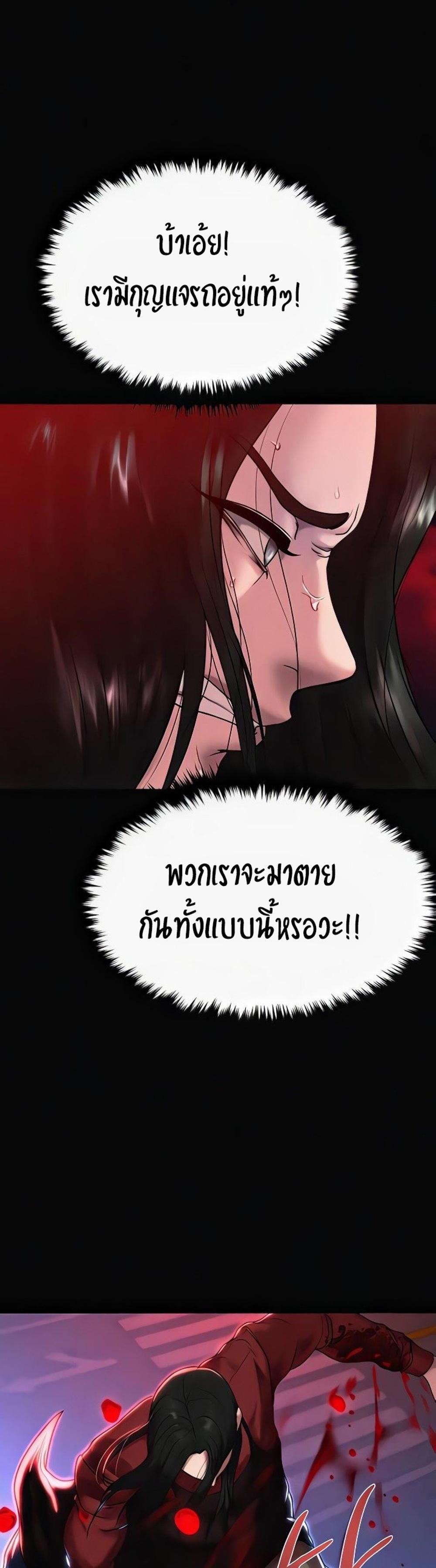 The Real Deal แปลไทย