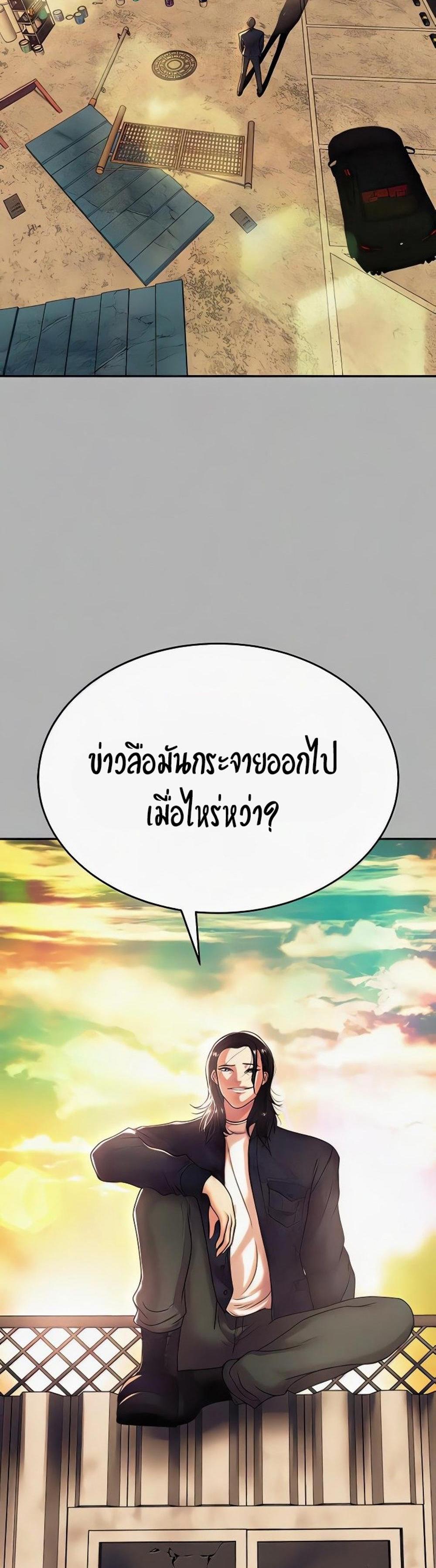 The Real Deal แปลไทย
