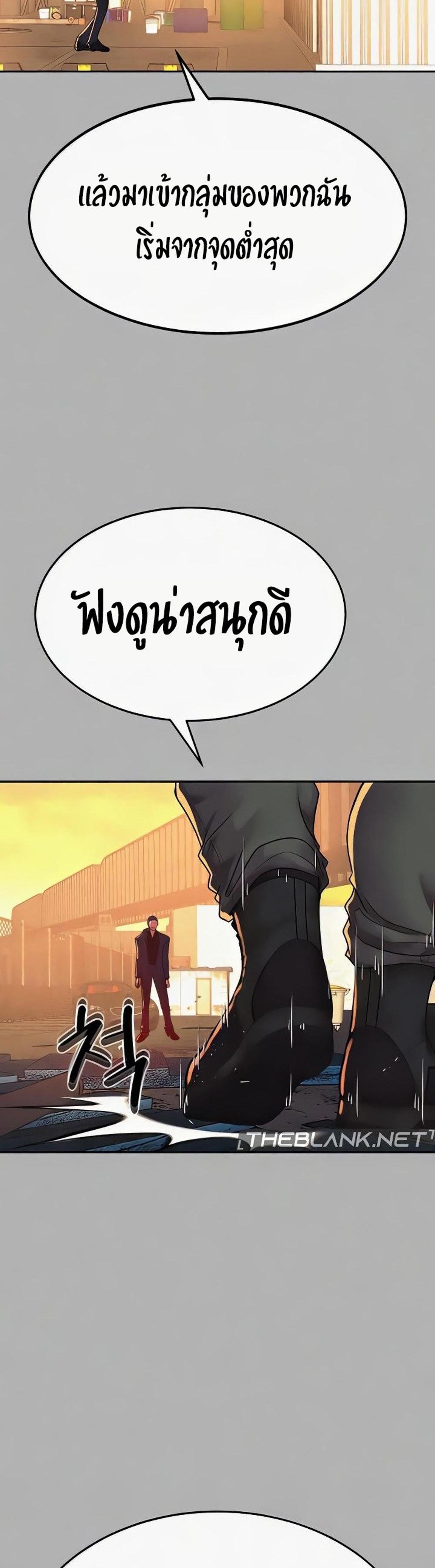 The Real Deal แปลไทย