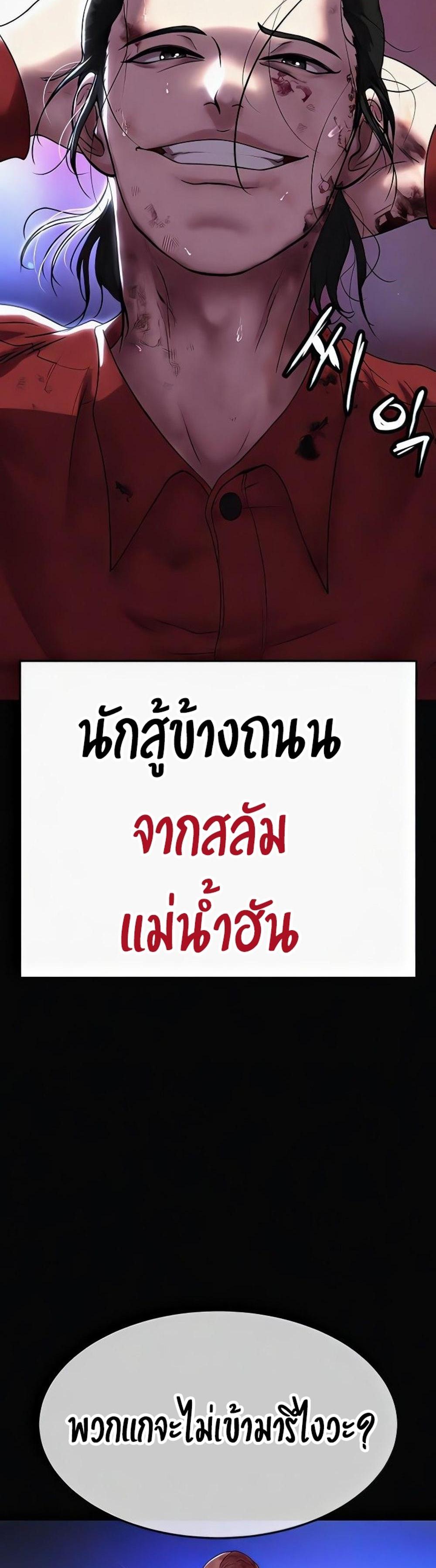 The Real Deal แปลไทย