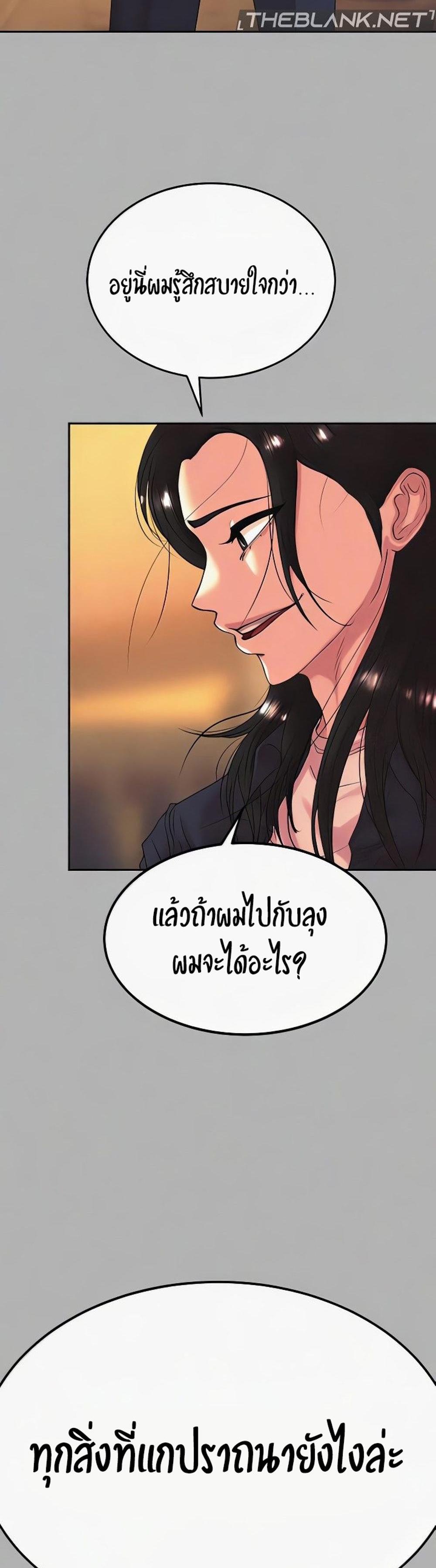 The Real Deal แปลไทย