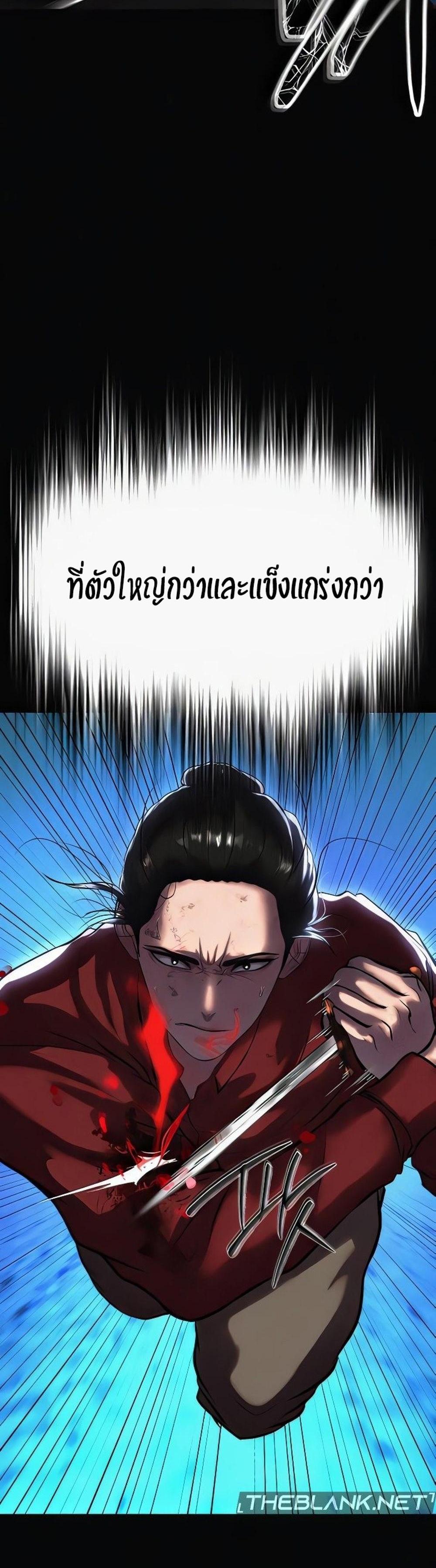 The Real Deal แปลไทย