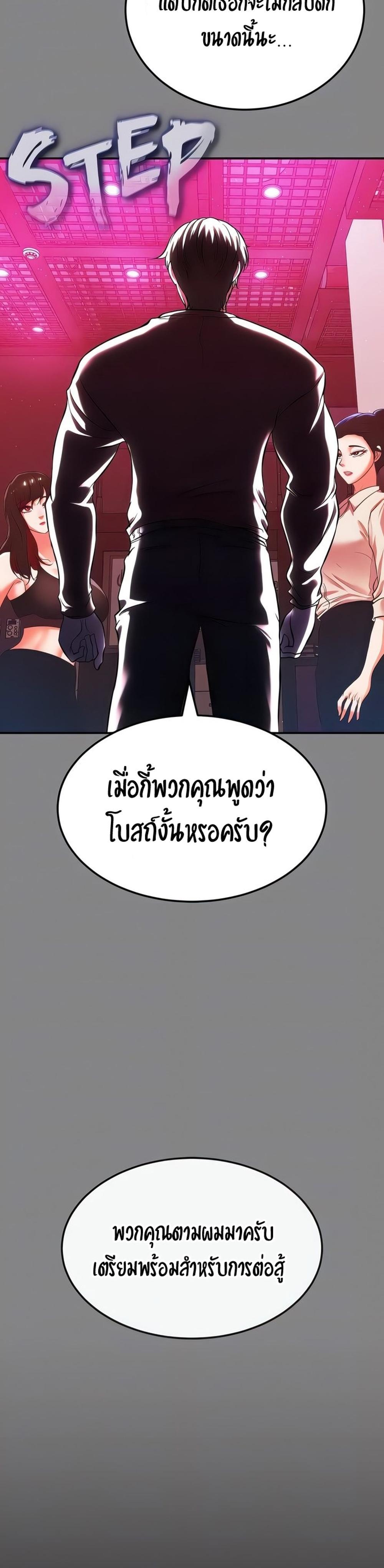 The Real Deal แปลไทย