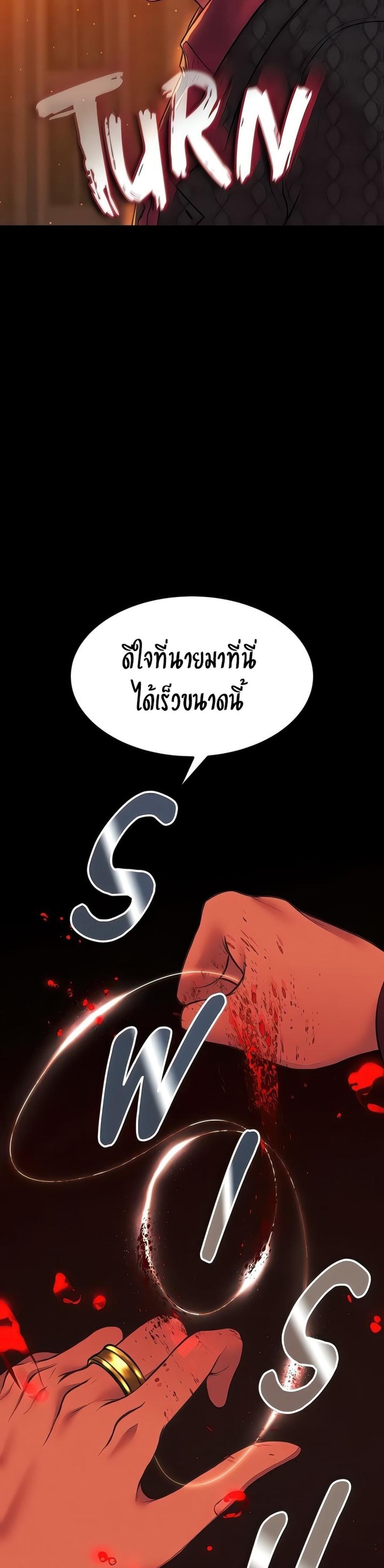 The Real Deal แปลไทย