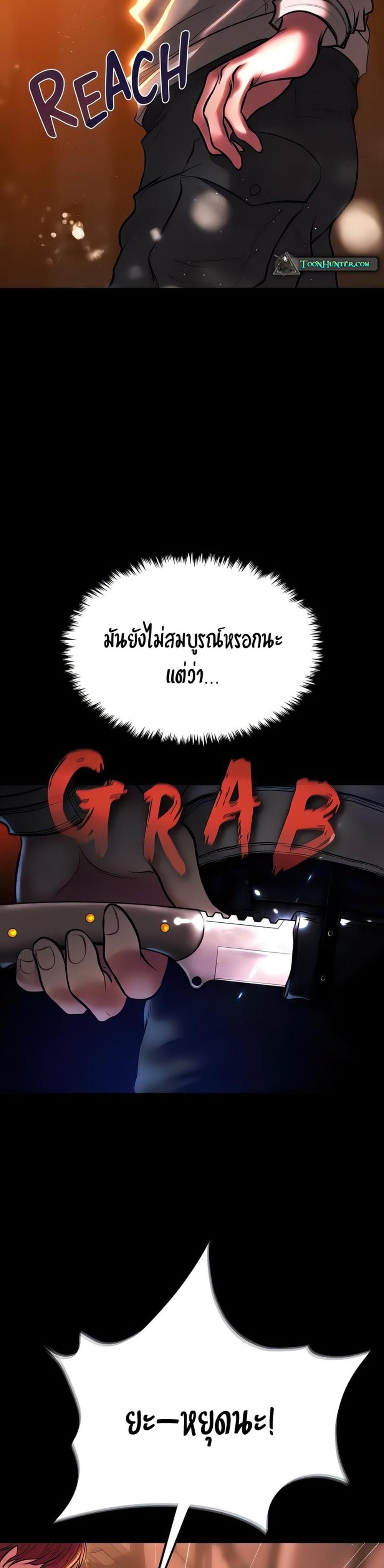 The Real Deal แปลไทย