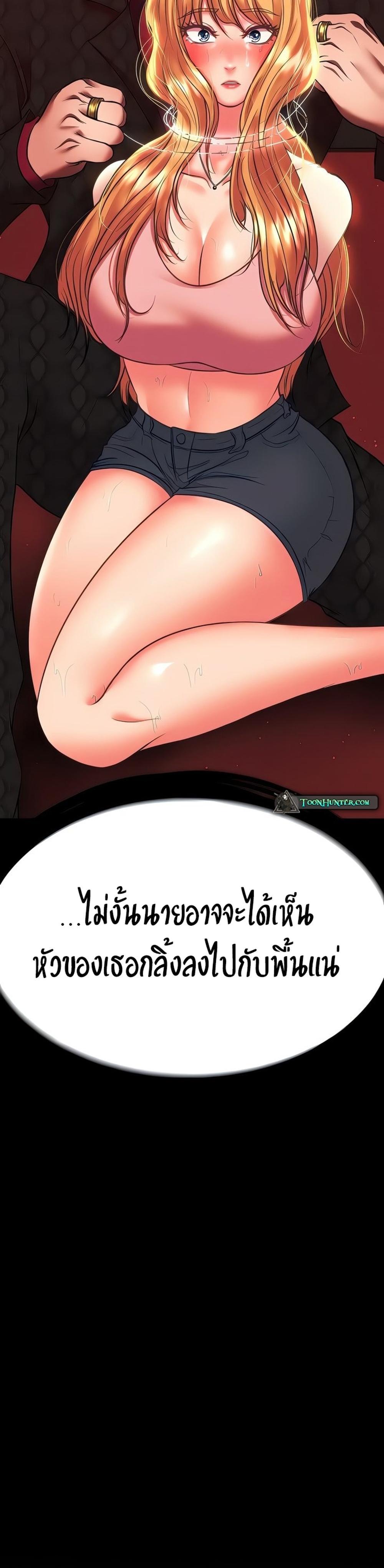 The Real Deal แปลไทย