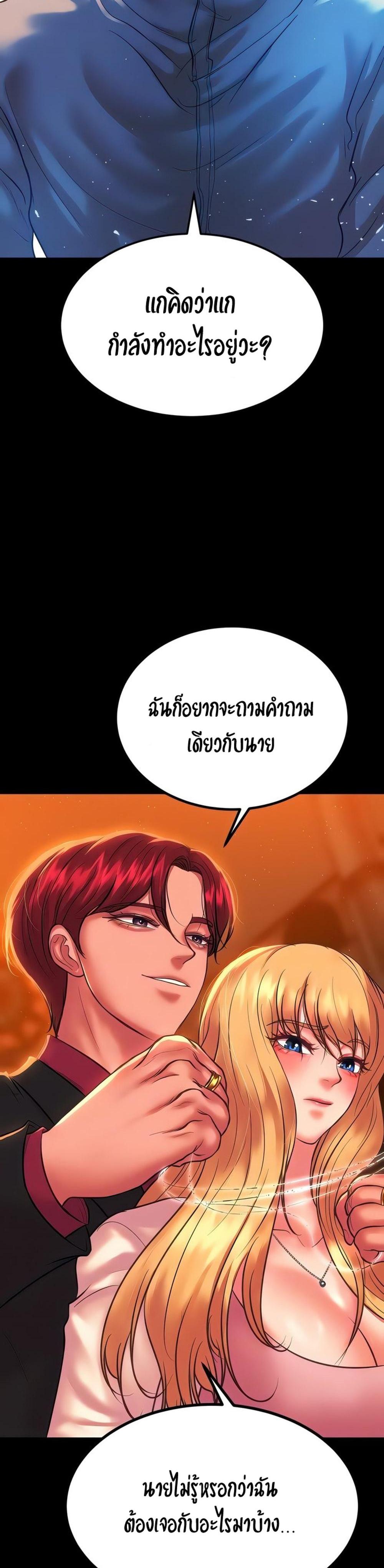 The Real Deal แปลไทย