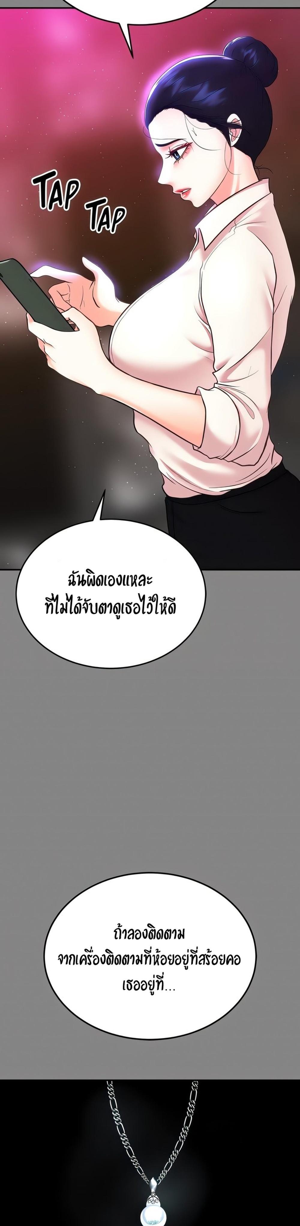 The Real Deal แปลไทย