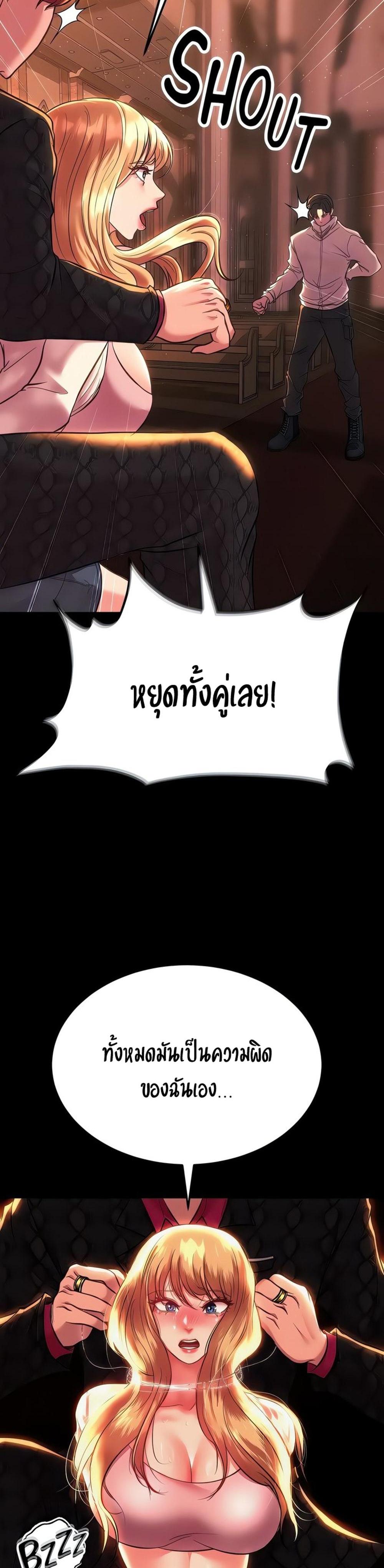 The Real Deal แปลไทย