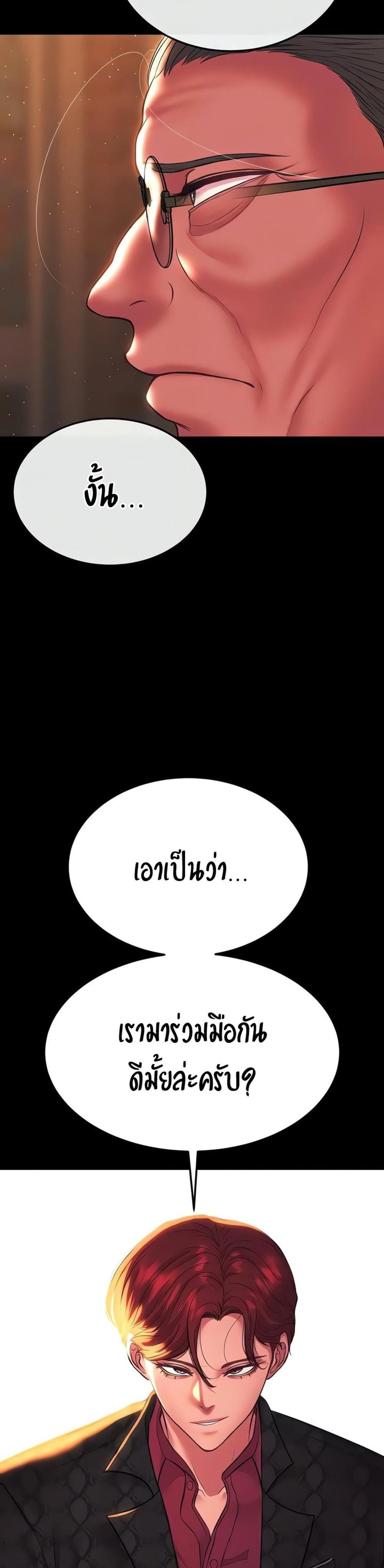 The Real Deal แปลไทย