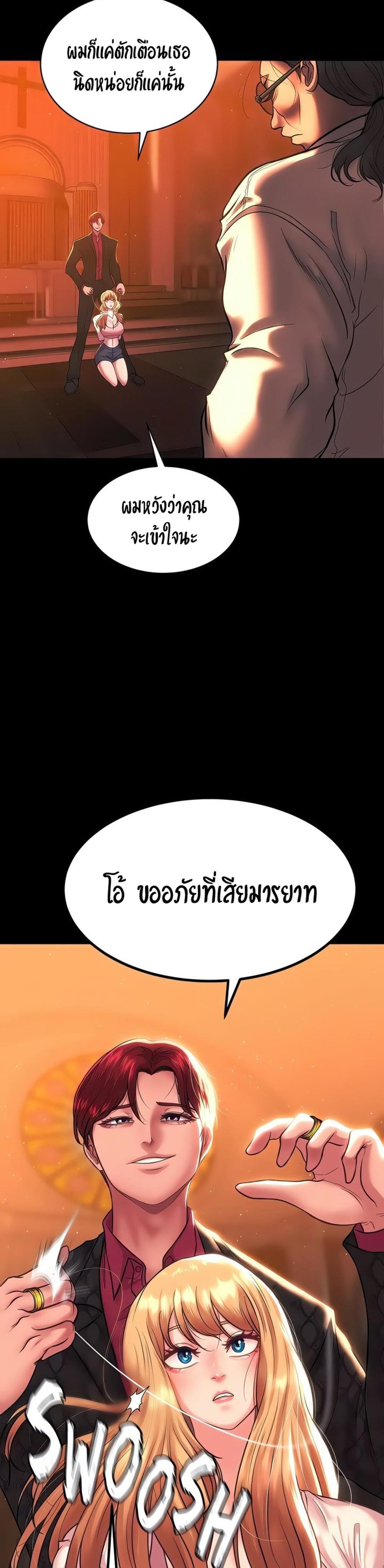 The Real Deal แปลไทย