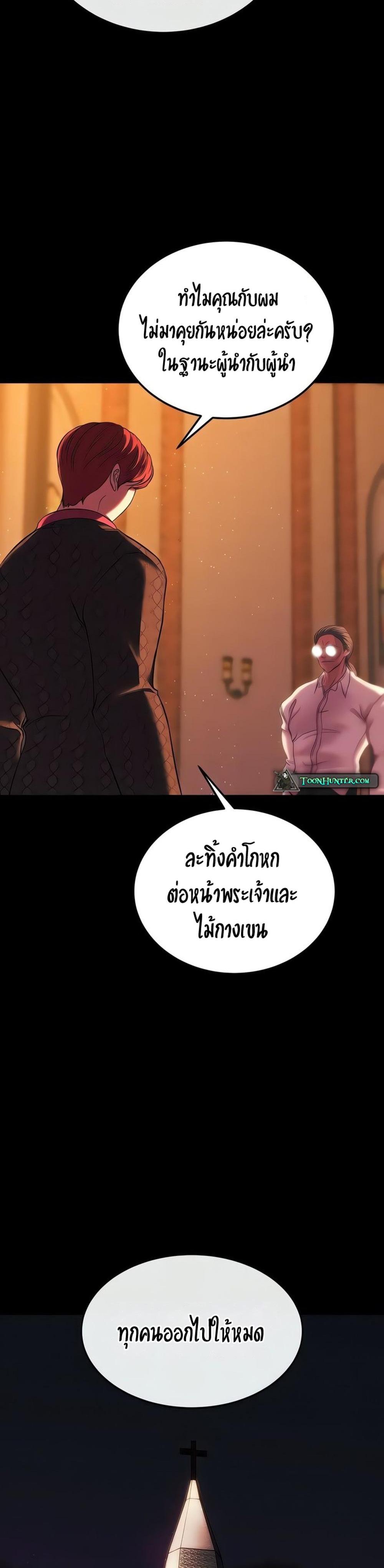 The Real Deal แปลไทย