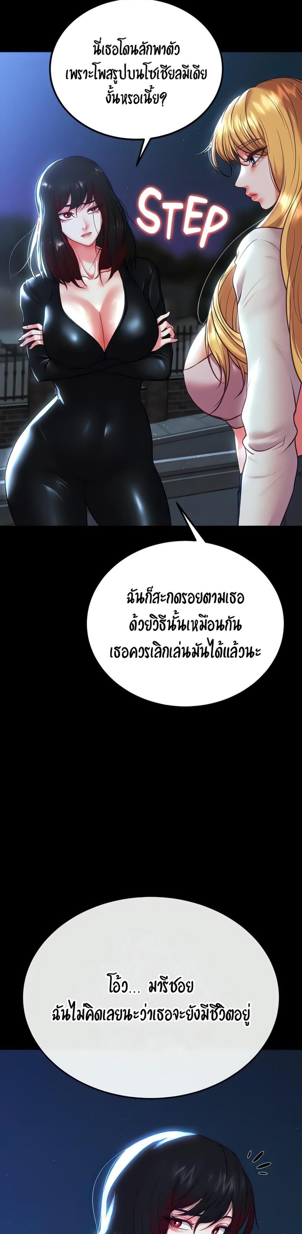 The Real Deal แปลไทย