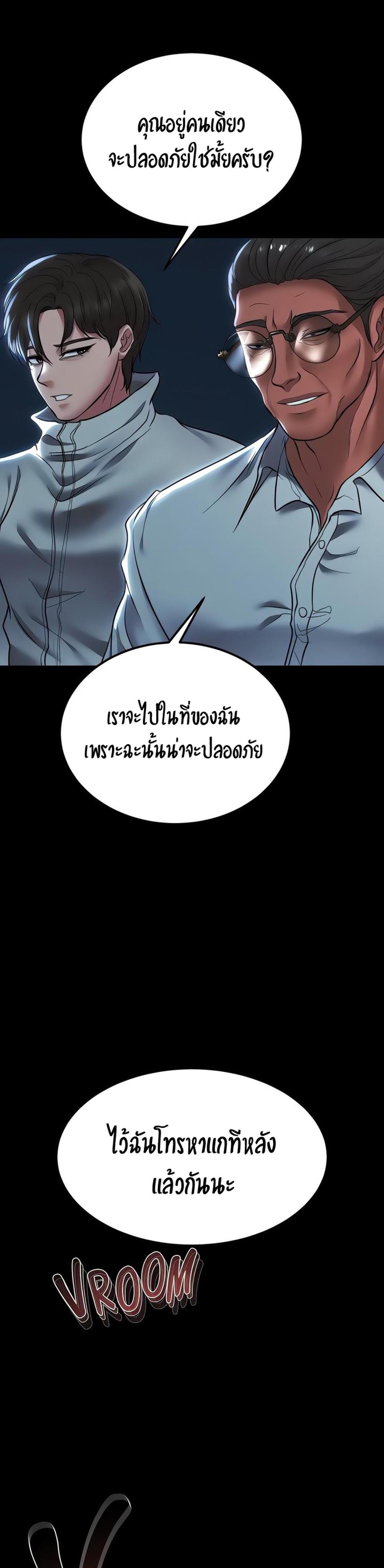 The Real Deal แปลไทย