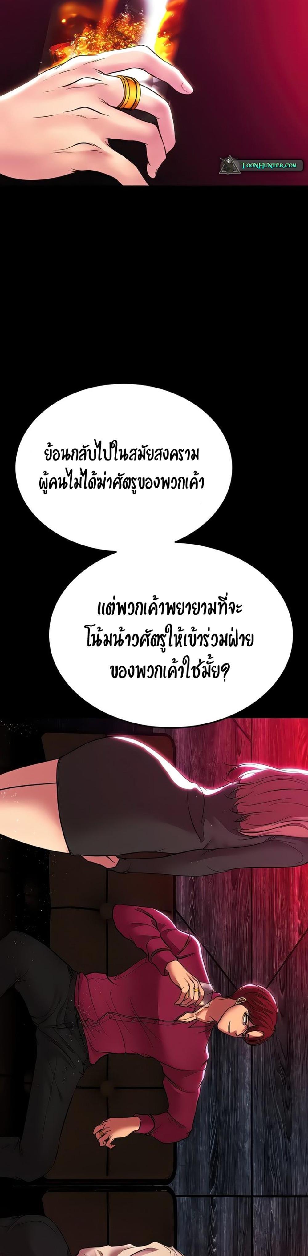 The Real Deal แปลไทย