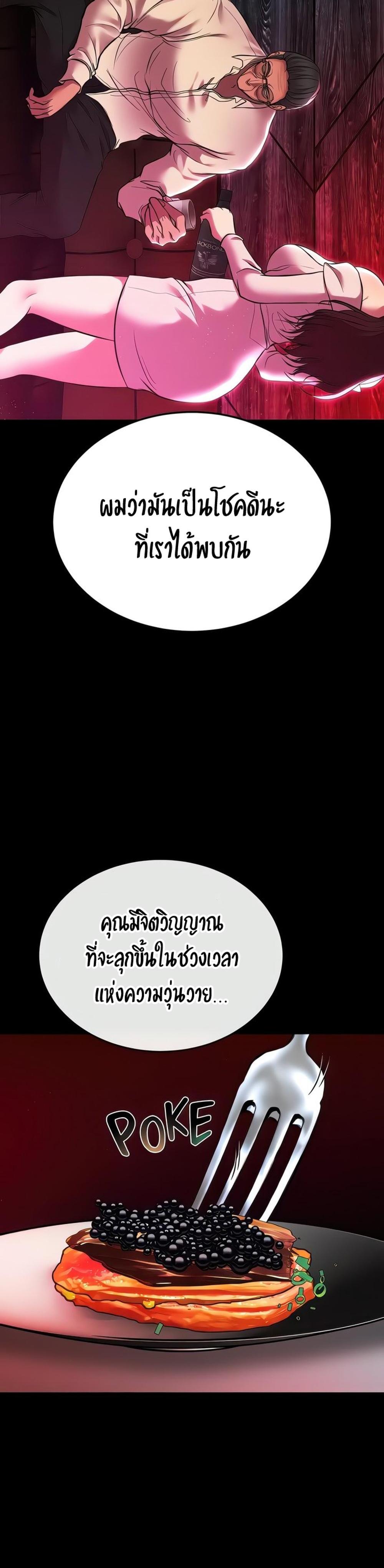 The Real Deal แปลไทย