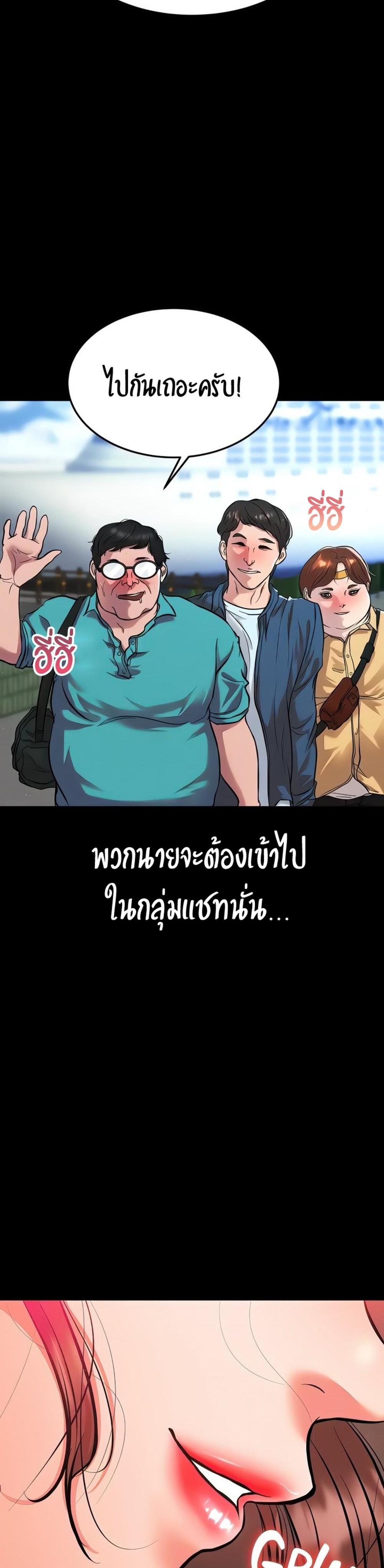 The Real Deal แปลไทย