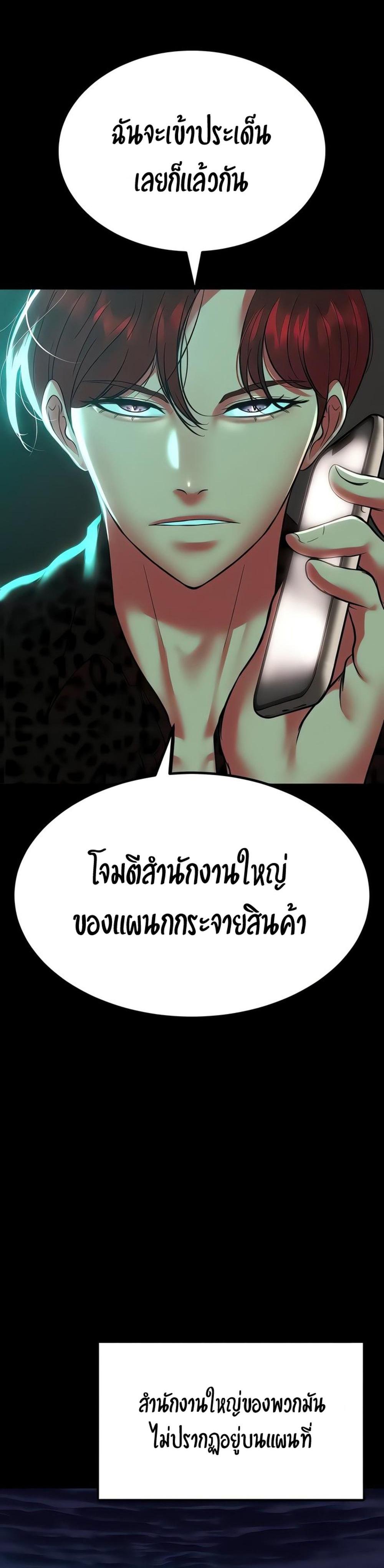 The Real Deal แปลไทย