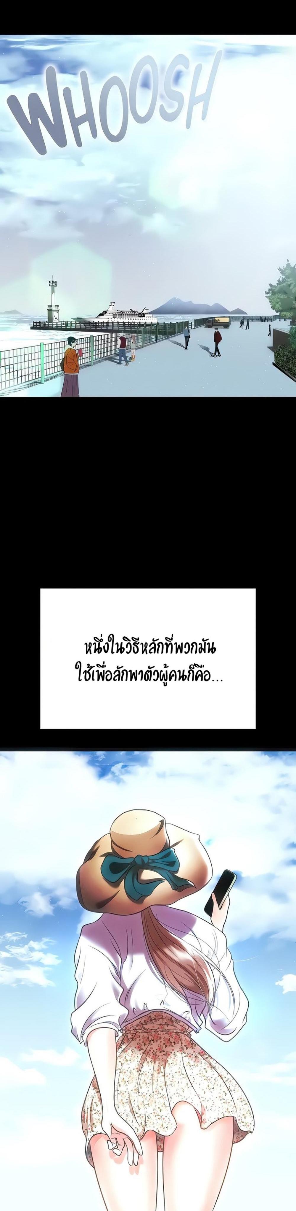 The Real Deal แปลไทย